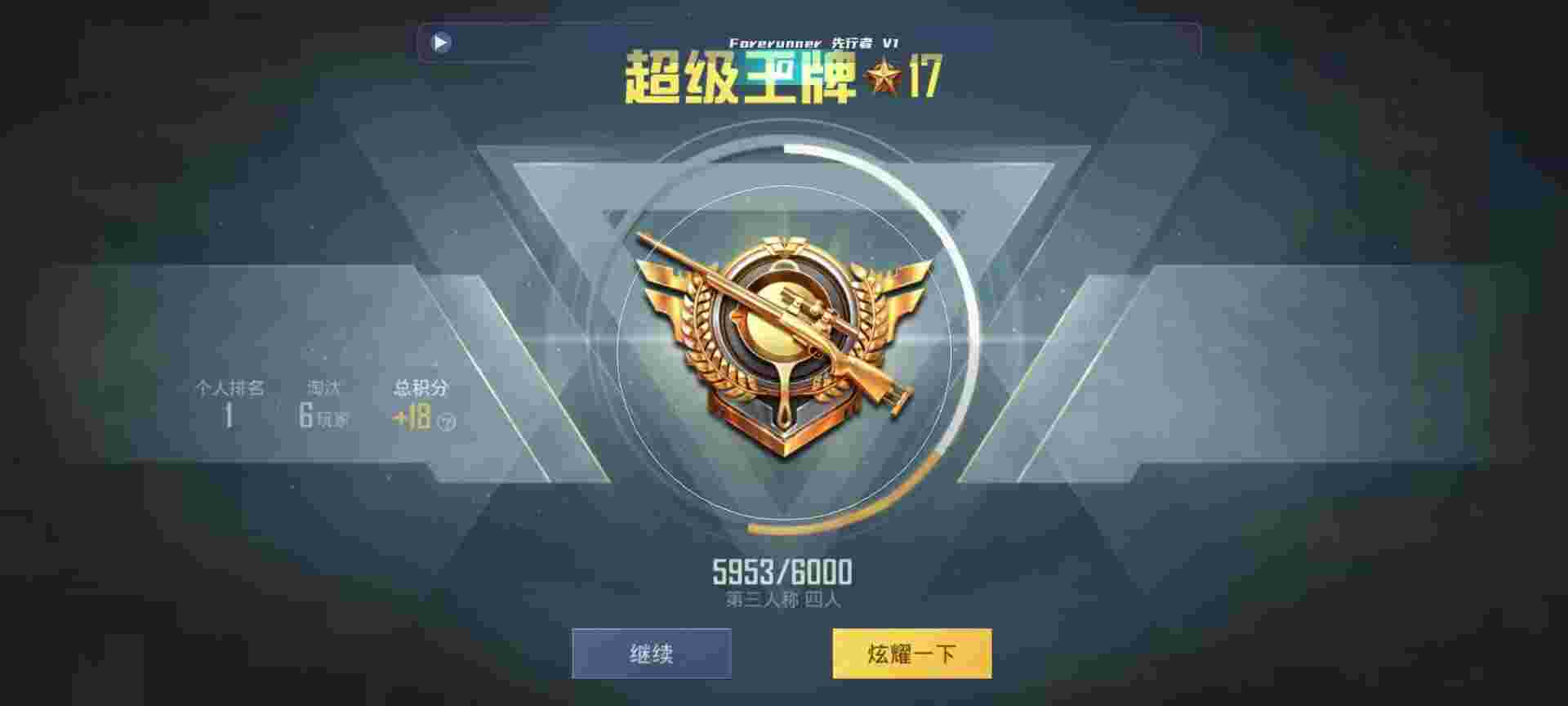 和平精英鸡腿辅助自瞄 - ��ƽ��ӢС��ͼ�Ե����辅助预览图